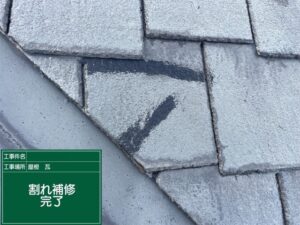 屋根一部補修・コーキング