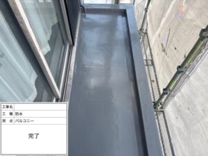 ベランダ防水塗装 完工