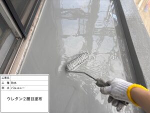 ベランダ防水塗装 ウレタン塗布