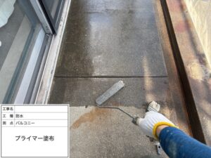 ベランダ防水塗装 プライマー塗布