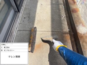 ベランダ防水塗装 ケレン