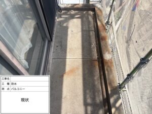ベランダ防水塗装 施工前