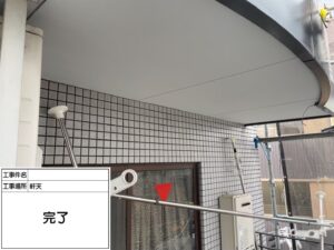 集合住宅部分塗装 完工