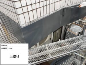 集合住宅部分塗装 上塗り