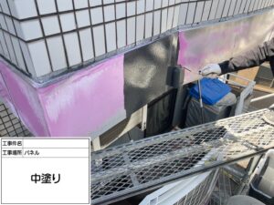 集合住宅部分塗装 中塗り