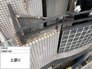 集合住宅部分塗装 上塗り