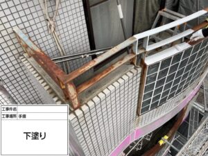 集合住宅部分塗装 下塗り