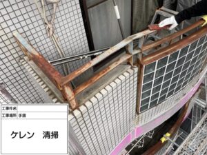 集合住宅部分塗装 ケレン