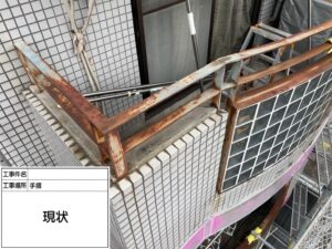 集合住宅部分塗装 施工前